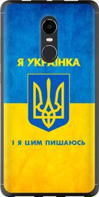 Чехол на Xiaomi Redmi Note 4X Я украинка "1167u-951-17620"