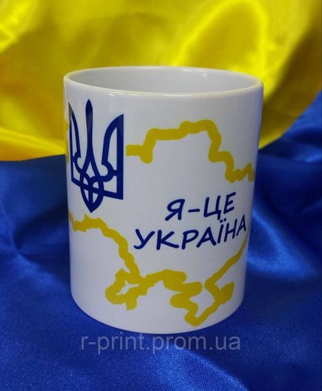 Чашка керамічна з принтом Я це Україна 425 мл (2427-048)