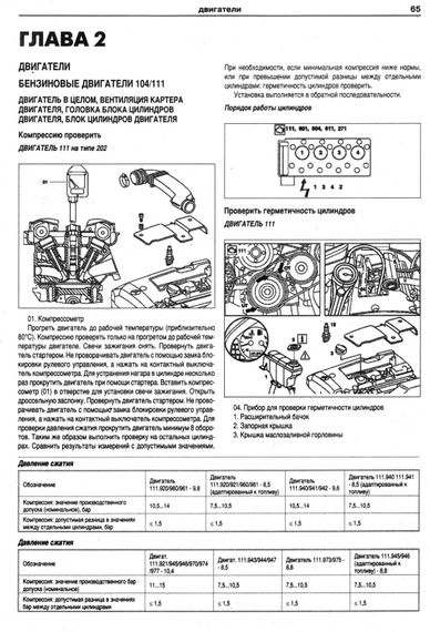 Mercedes С-класса W-202/ AMG. Посібник з ремонту й експлуатації. Книга | Зображення 3