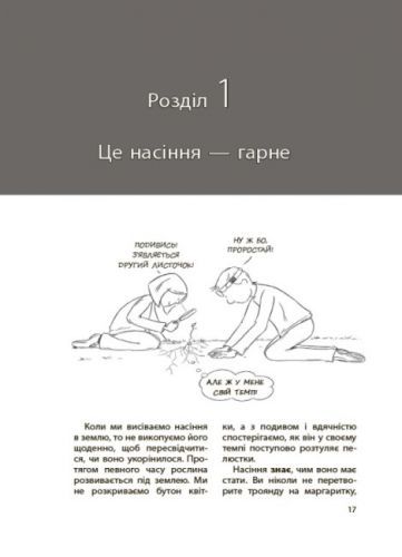 Книга "Для турботливих батьків. Дитина зводить мене з розуму" (укр) | Зображення 2