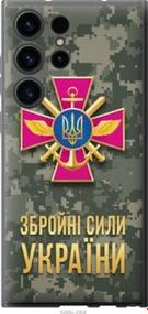 Чохол для Samsung Galaxy S23 Ultra з силікону FCh_080915