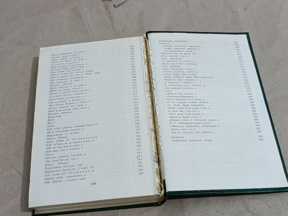 Шевченко тарас григорович кобзар / вступительная статьяо. гончара. 1982 | Зображення 4