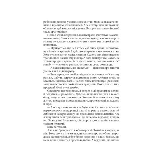 Ранобэ Сугару Миаки. Три дня счастья | Зображення 2