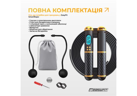 Розумна скакалка EasyFit SmartRope 3 м з утяжнювачами (бездротова) (EF-1908-BY) | Зображення 1