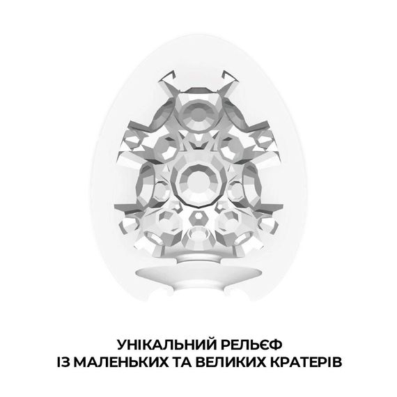 Мастурбатор-яйце Tenga Egg Crater (кратер) | Зображення 2