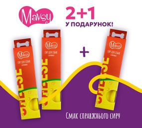 Жувальна паличка для собак Mavsy CHEESE STICK з сиром та куркумою, 45 г