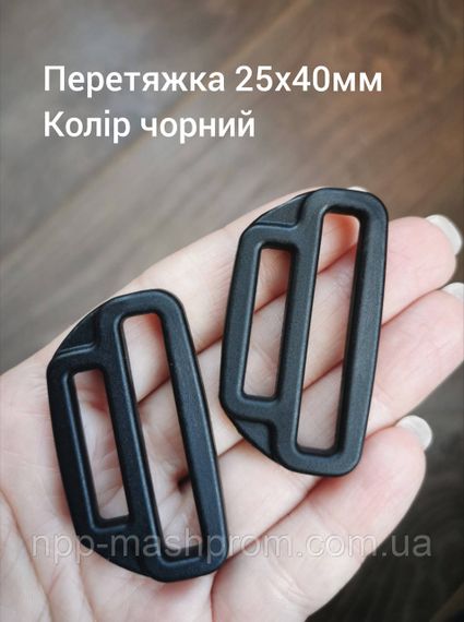 Перетяжка-перехідник 25x40мм. Колір чорний