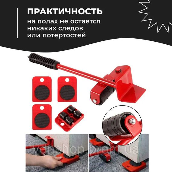 Набір для переміщення меблів та великогабаритних предметів Moving Helpers (червоний, 5 предметів) HK-43