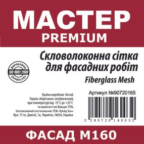 М160  PREMIUM 10 м.кв.(10 рул/міш)
