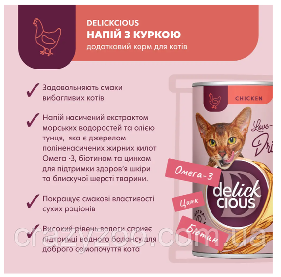 Вологий корм для котів Delickcious Напій з куркою 140 г D6251201 | Зображення 1