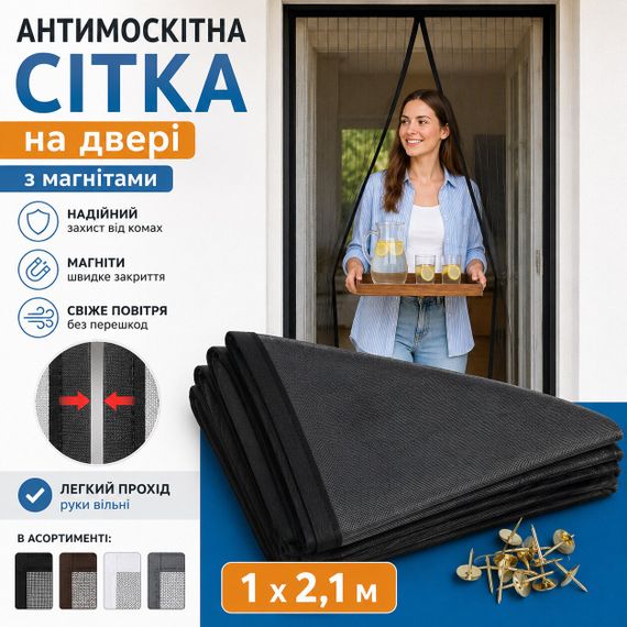 Сітка антимоскітна на двері 1х2,1 м Різнокольоровий shop (2044000000606)