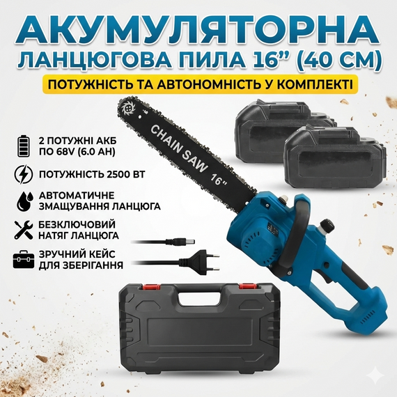 ОЧЕНКА! Ланцюгова акумуляторна пила шина 40 см 16 дюймів 2500 вт, у кейсі + 2 акумулятори 68 В (Без заряджання й акумулятора 3444)
