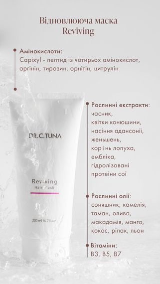 Восстанавливающая маска для волос против выпадения Farmasi Reviving 200 мл | Зображення 1