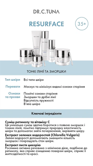 Набір для обличчя омолоджувальний професіональний Farmasi Resurfase Dr. C. Tuna 35+ | Зображення 4