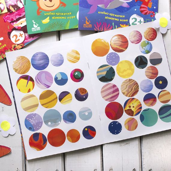 Книги с наклейками "Загадочный космос" 830004 интересные кружочки | Зображення 4