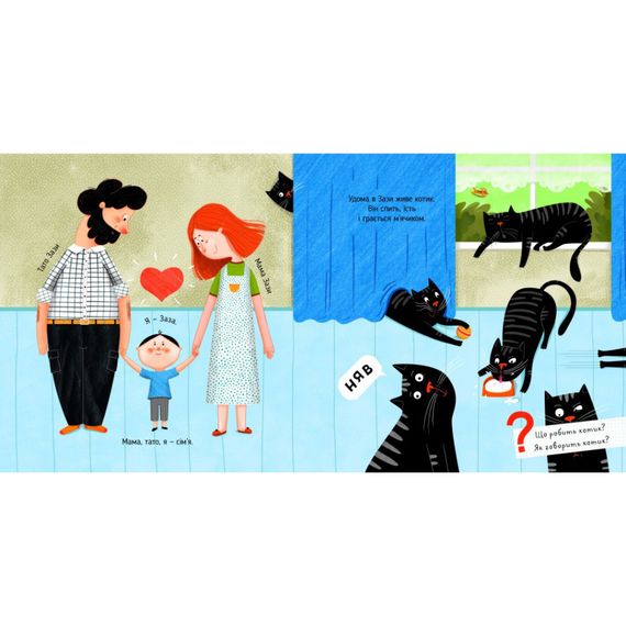 Детская картонная книжка Мяу-гав-кар-ква-му-га-ко 253073, 12 страниц | Зображення 2