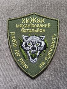 Шеврон 17 Механизированный батальон 17 отдельной танковой бригады ВСУ Волк (зеленый)