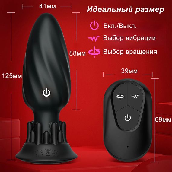 Анальний віброплаг Vortex Touch 360° з обертанням та 10 режимами задоволення | Зображення 1