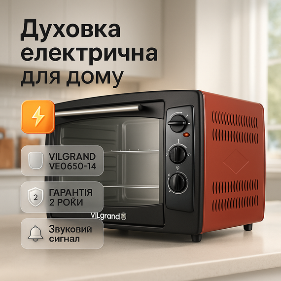 Електрична духовка з таймером із дзвінком, Багатофункціональна сімейна електродуховка DO-27