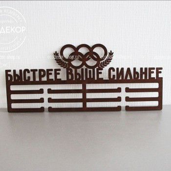 Медальниця, вішалка для медалей, іменна з поличкою, дерев'яна, тримач для медалей, медальниці