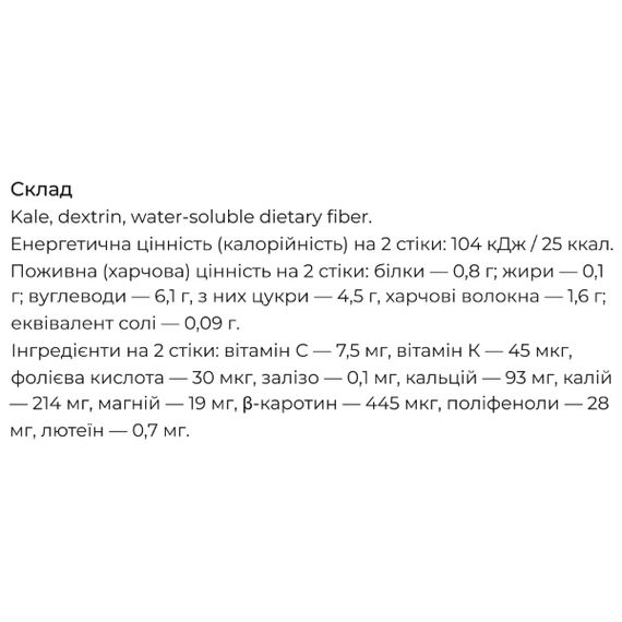 Смесь экстрактов Yakult Aojiru Kale Green Juice Powder 7,5 g 30 sticks | Зображення 1