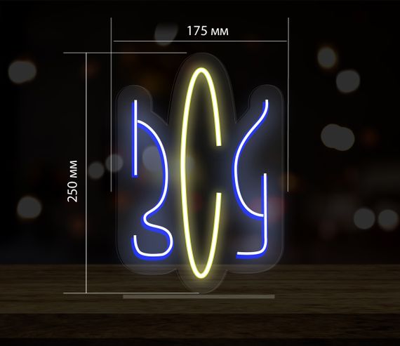 Неоновий світильник ЗСУ 175х250 мм acr-n000069 | Зображення 1