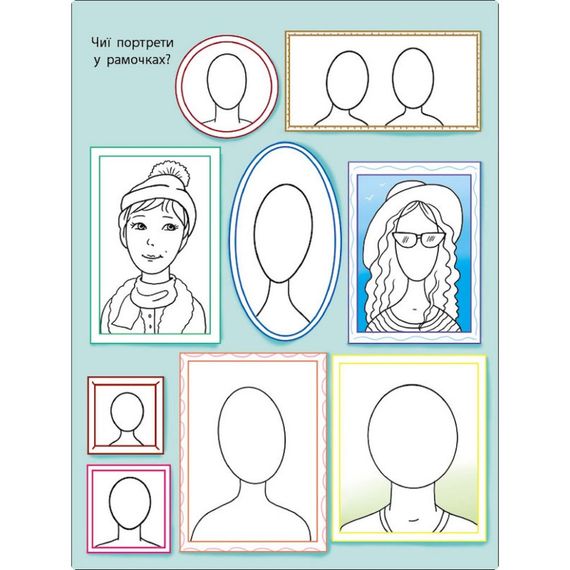 Дитяча книжка "Мені нудно! : Блокнот-замальовка 1" 19801, 16 сторіно | Зображення 1