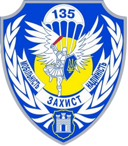 Шеврон 135 окремий батальйон управління ДШВ (синій)