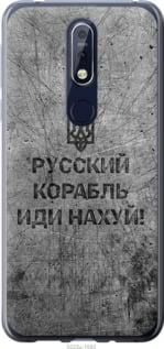 Чохол для Nokia 7.1 з силікону FCh_028112