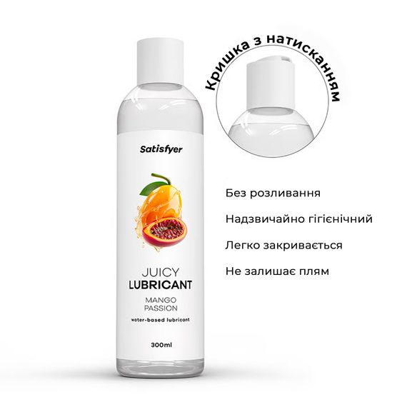 Лубрикант на водній основі Satisfyer Juicy Lubricant Mango & Passion 300 мл (м'яте паковання!!!) | Зображення 3