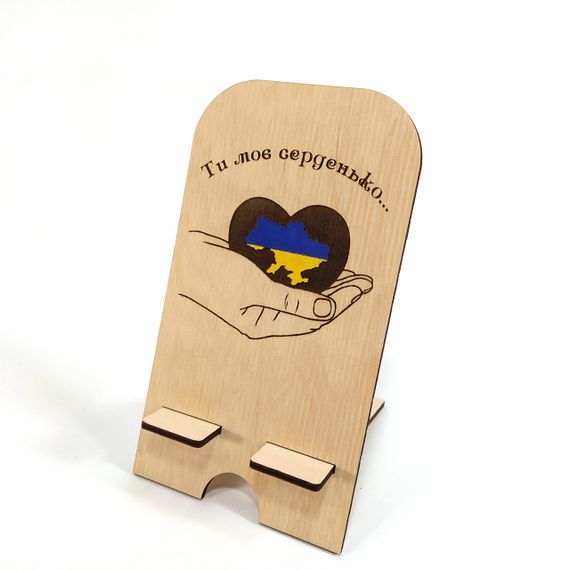 Подставка для смартфона Ти моє серденько Мастерская мистера Томаса 18х10см Фанера 4мм | Зображення 2