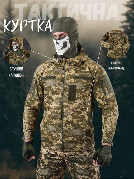 Весенняя тактическая куртка  field пиксель | Зображення 2