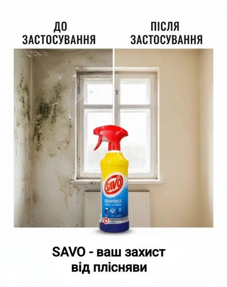 Спрей против плесени и грибка Savo (500 мл) Чехия | Зображення 2