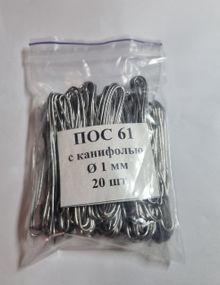Припой з каніфолью ПОС 61 D 1мм, 100см