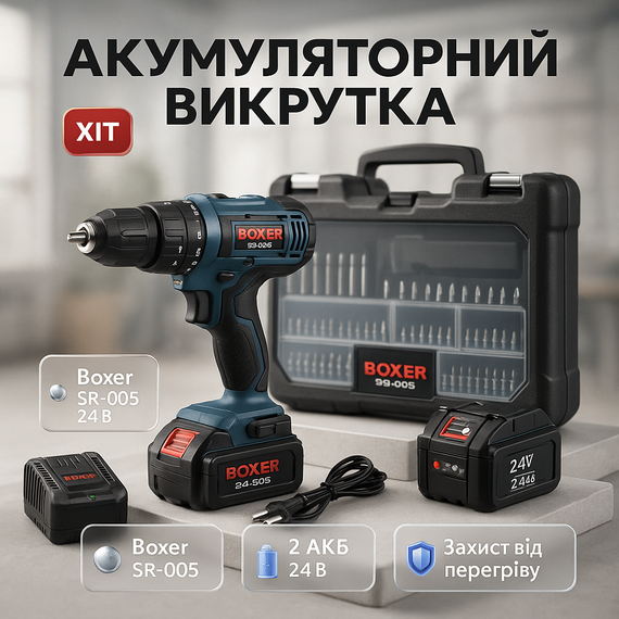 Шуруповерт з літієвим акумулятором, Акумуляторний шуруповерт з набором ручного інструменту MB-60