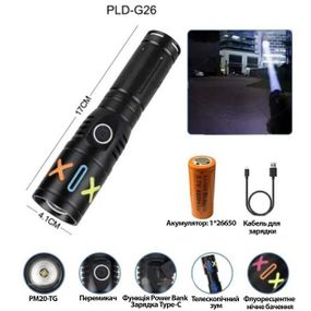 Ручний світлодіодний ліхтар PLD G26 White Laser LED PM20-TG з заряджанням USB, NS-615 акумулятор 26650