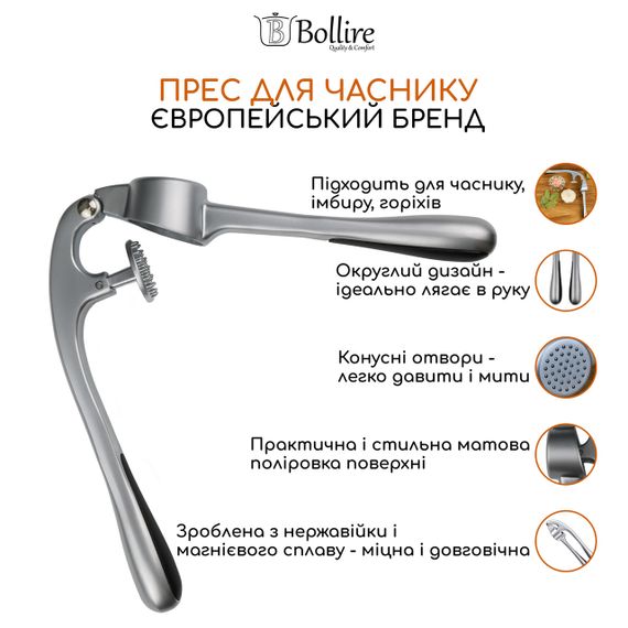 Пресс для чеснока металлический Bollire BR-3717 чеснокодавка ручная чесночница | Зображення 2