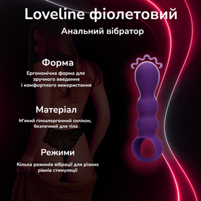 Анальний вібратор Loveline фіолетовий потужний вібратор для анальної стимуляції з безпечного силікону