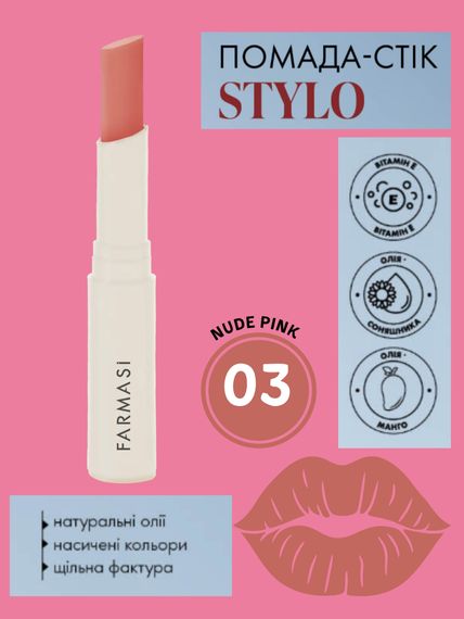 Помада стік Stylo Farmasi 03 Nude Pink 1,8 г | Зображення 1