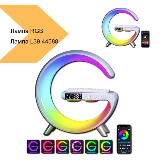 Настольная лампа c колонна RGB-подсветкой Bluetooth L39 (44588-_276) | Зображення 1
