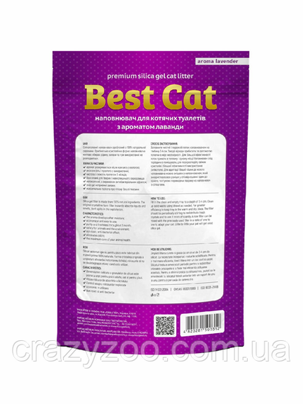 Наповнювач для котячого туалету F.O.X. Best Cat Lavender силікагелевий із ароматом лаванди 3.6 л SGL004 | Зображення 1