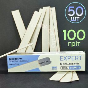 Тонкі файли 100гріт Staleks Pro EXPERT PapMam (50шт)
