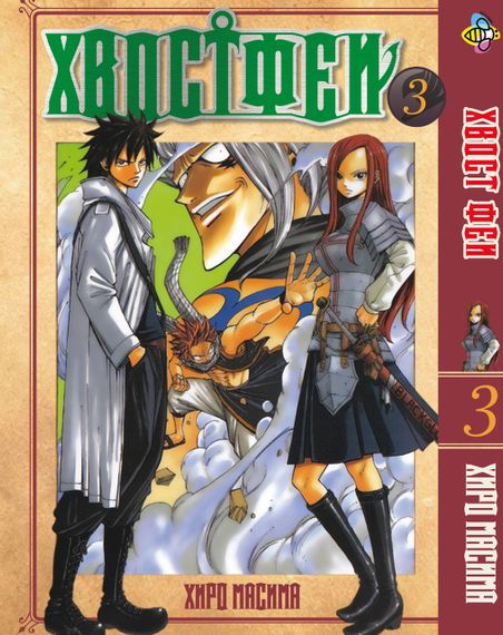 Комплект манги KT Bee's Print Хвіст Феї Fairy Tail Том з 01 по 05 BP FTSET 02 (1755614979) | Зображення 3