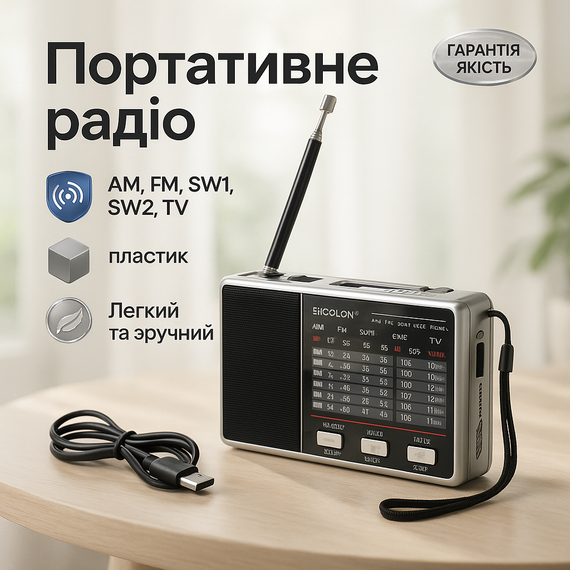 FM-радиоприемник GOLON, Радиоприёмники с MP3 плеером, Радиоприемник проигрыватель VP-53