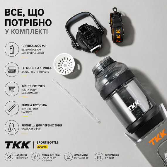 Спортивная бутылка TKK 2000 мл, Tritan (BPA-free), серая. Ударопрочная бутылка с трубочкой и ремешком для фитнеса и тренировок | Зображення 4