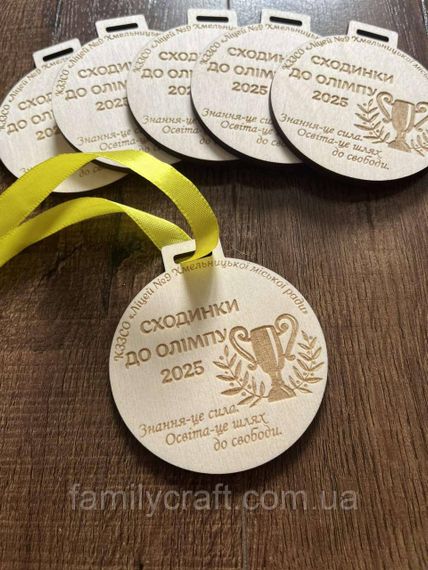 Дитяча іменна медаль з дерева – нагорода для особливих моментів | Зображення 3