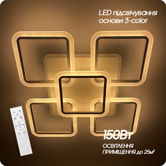 Люстра світлодіодна 517 Light 3color з пультом 150Вт Білий (01357) | Зображення 3