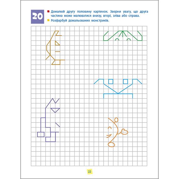 Збірник завдань для 5-7 років Навички мислення 19103, 64 сторінки | Зображення 5