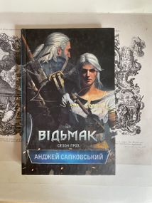 Книга Ведьмак. Сезон гроз. Книга 8