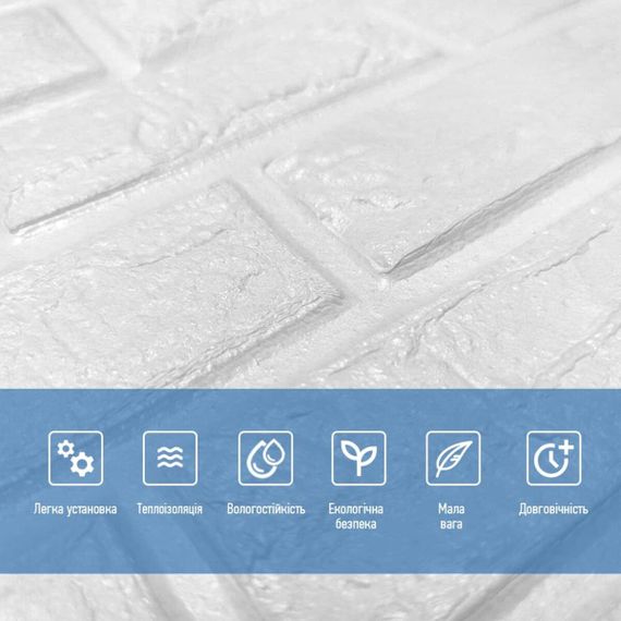 Самоклеюча 3D панель культурний камінь білий 700х800х8мм (196) SW-00000485 | Зображення 3